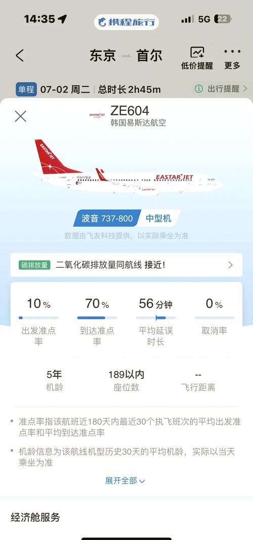 疫情航班情况，疫情航班情况怎么查询？-第1张图片-优品飞百科