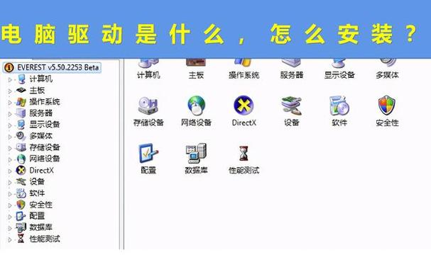 如何确定电脑是否安装了驱动？怎么查看是否安装驱动？-第3张图片-优品飞百科