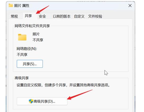 电脑局域网共享怎么设置，电脑局域网共享设置图解-第3张图片-优品飞百科