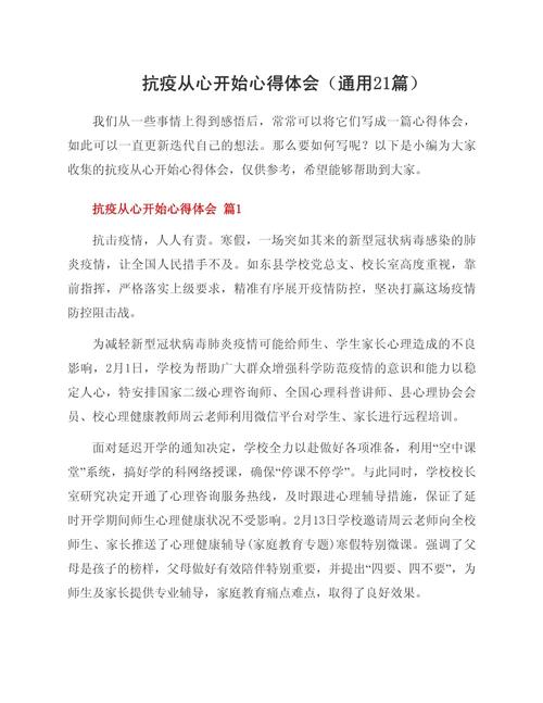 疫情松懈思想？疫情防控思想不松劲？-第4张图片-优品飞百科