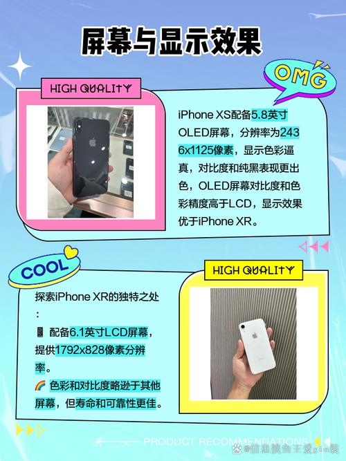 苹果xr对比xs，苹果xr对比苹果x哪个好？-第6张图片-优品飞百科