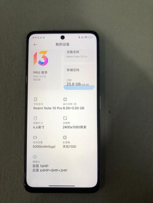 红米note10pro停产了吗？红米note10pro还有货吗？-第4张图片-优品飞百科
