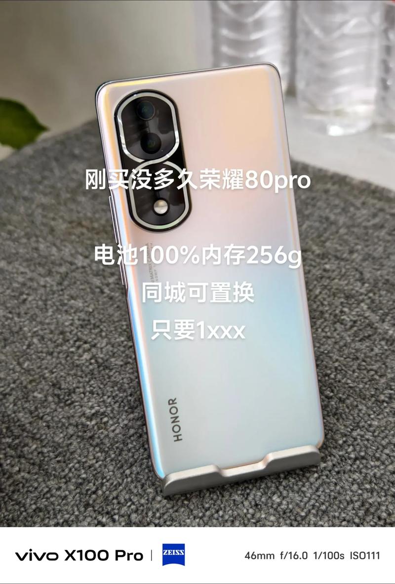 荣耀80新机最新消息？华为荣耀80？-第2张图片-优品飞百科