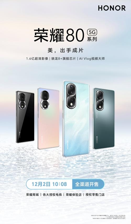 荣耀80新机最新消息？华为荣耀80？-第4张图片-优品飞百科