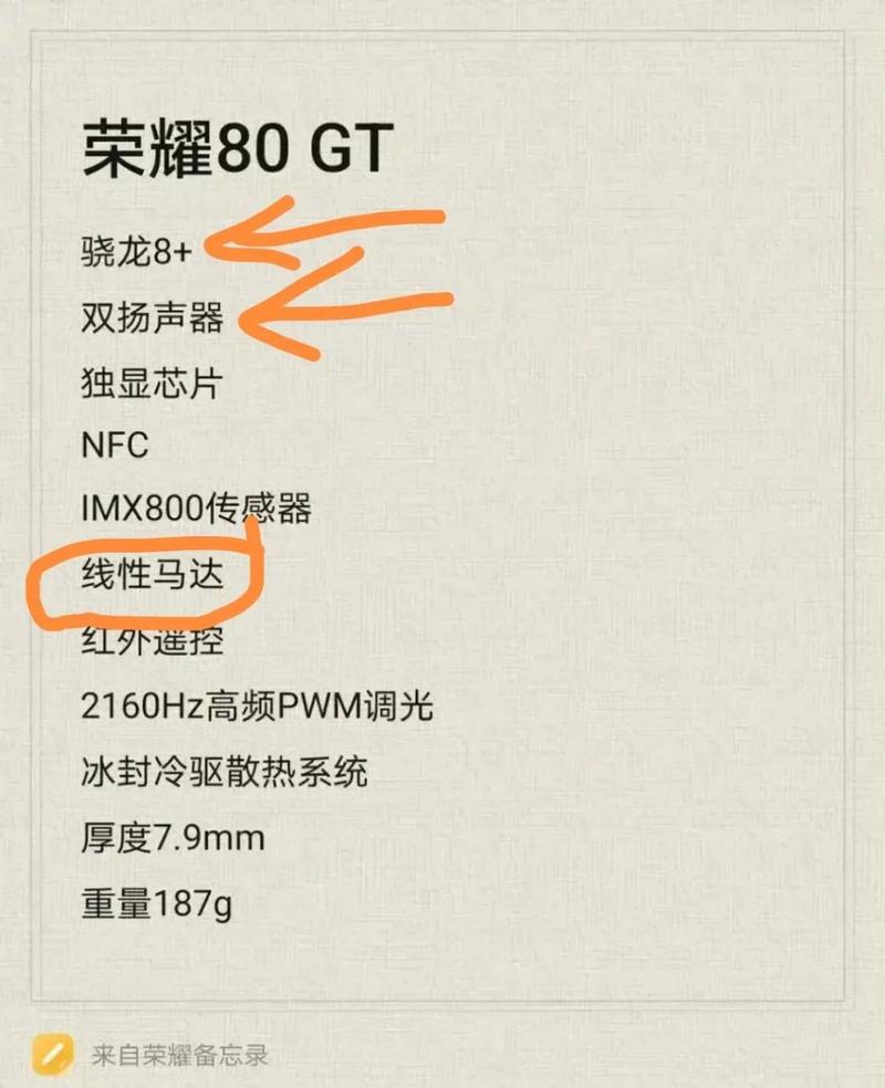 荣耀80新机最新消息？华为荣耀80？-第5张图片-优品飞百科