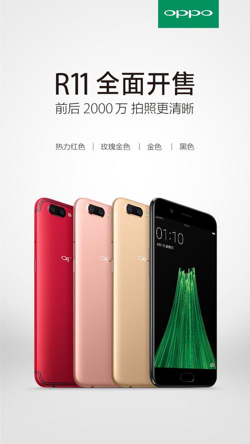 oppor11费用多少钱2019年，oppor11费用多少钱一台？-第4张图片-优品飞百科