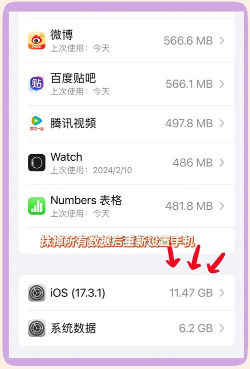 苹果ios占用太多怎么清理，ios占用空间怎么清理-第5张图片-优品飞百科