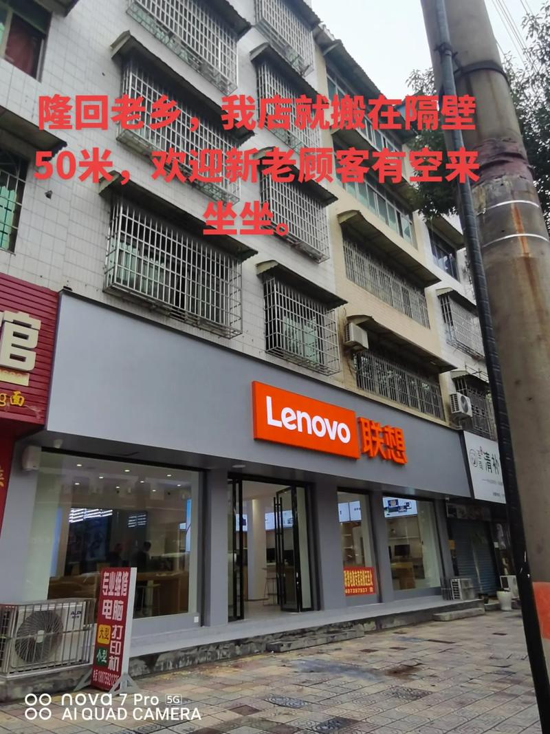 联想官方授权网点查询？联想官方授权网点查询地址？-第7张图片-优品飞百科