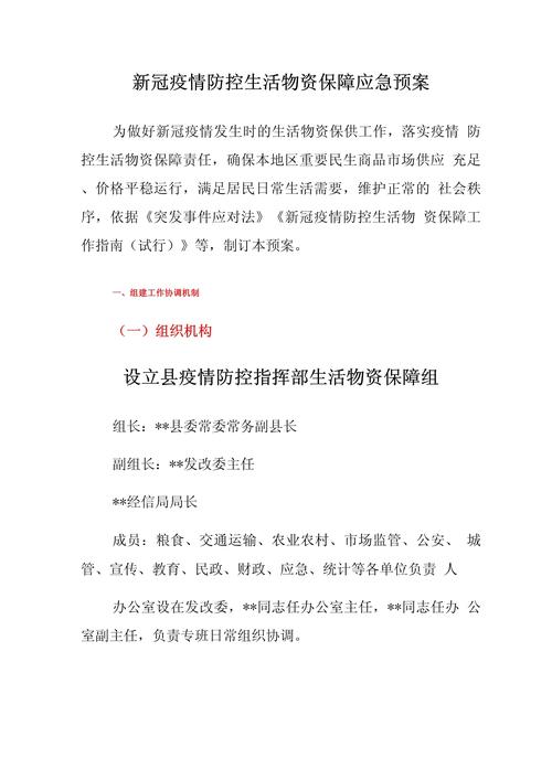 确保疫情物资,为确保防疫期间物资保障-第8张图片-优品飞百科 确保疫情物资,为确保防疫期间物资保障-第8张图片-优品飞百科