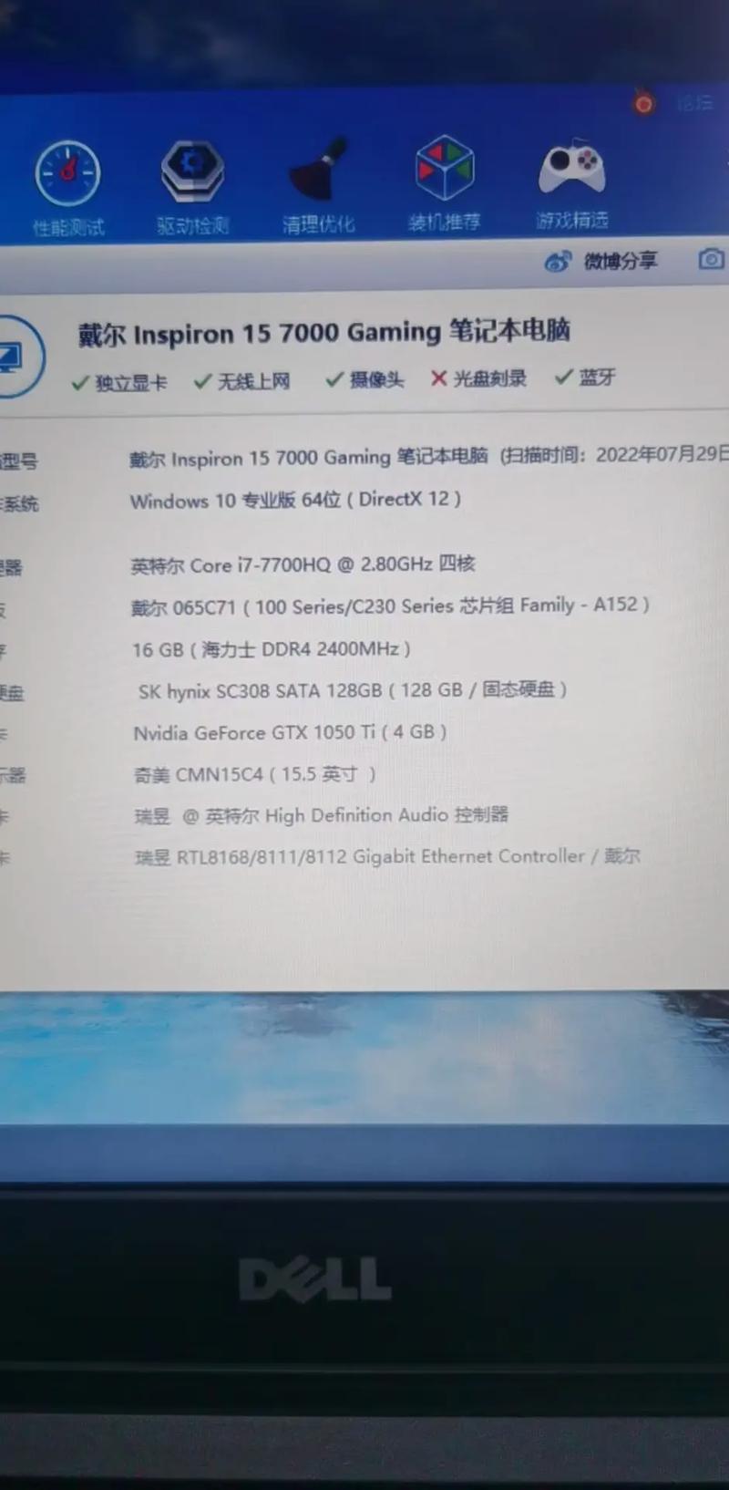 神舟笔记本i77700hq怎么样，神舟笔记本i78750h？-第3张图片-优品飞百科