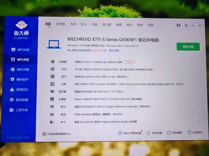 神舟笔记本i77700hq怎么样，神舟笔记本i78750h？-第4张图片-优品飞百科