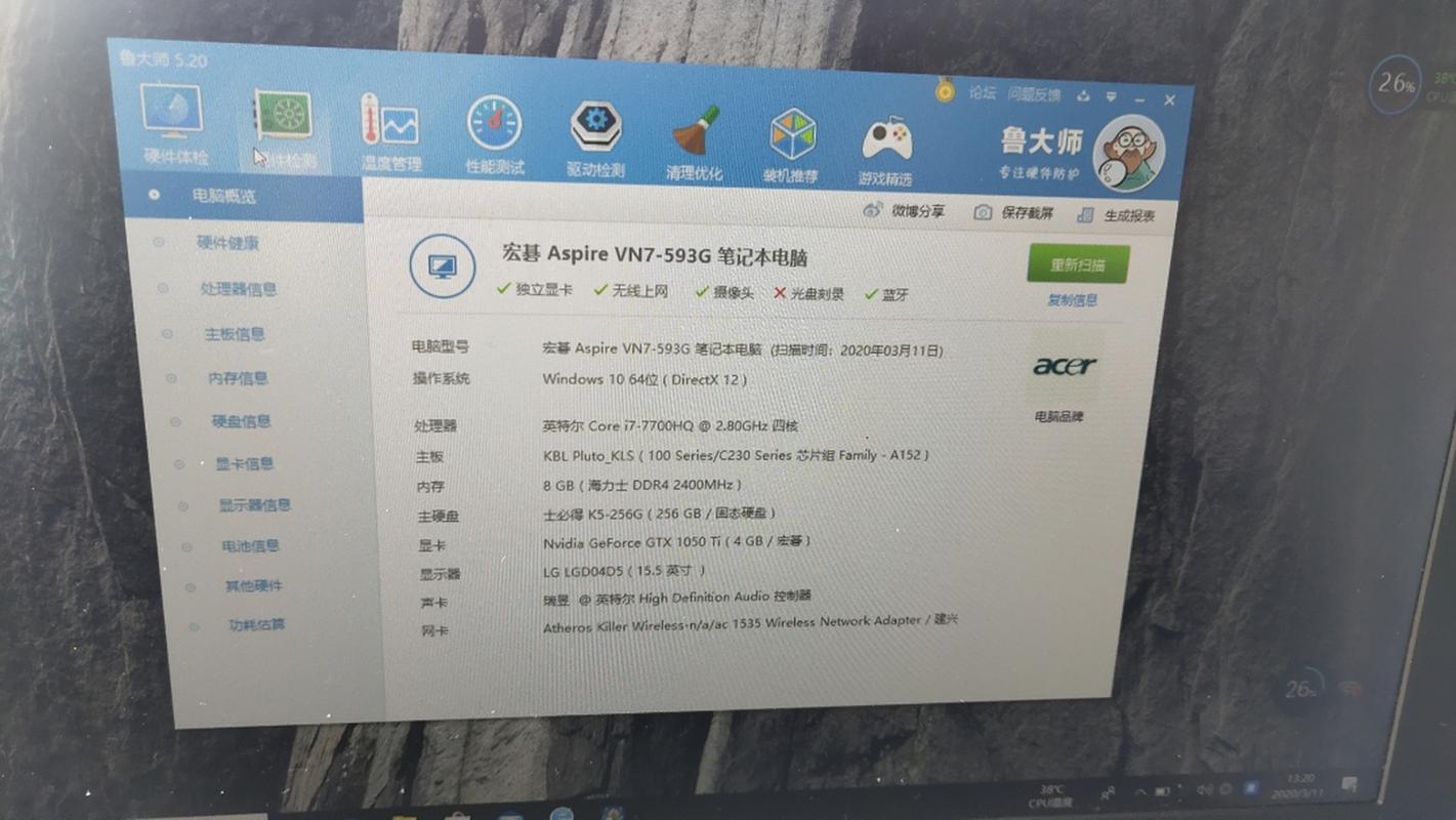 神舟笔记本i77700hq怎么样，神舟笔记本i78750h？-第6张图片-优品飞百科