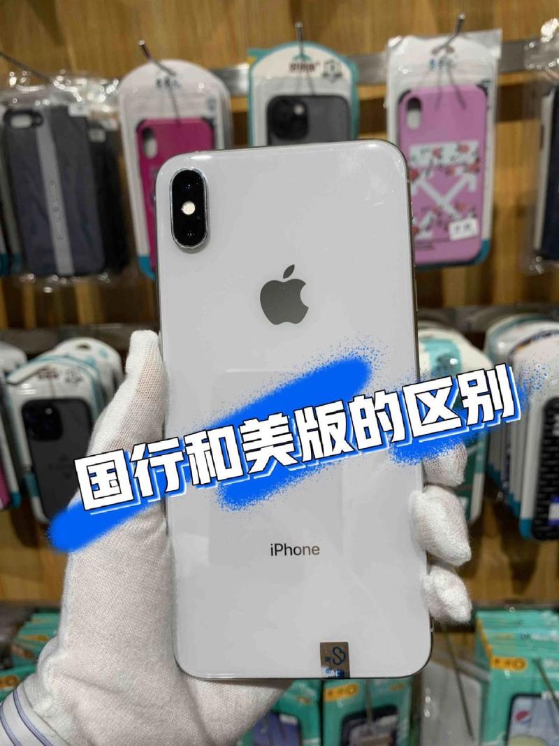 苹果怎么分别国行美版，iphone怎么分国行美版？-第2张图片-优品飞百科