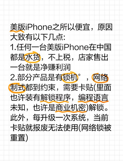 苹果怎么分别国行美版，iphone怎么分国行美版？-第4张图片-优品飞百科