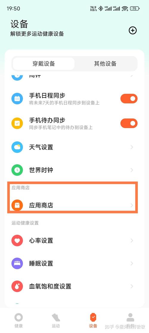 小米手环4怎么开机关机，小米手环4如何开机开关机?-第3张图片-优品飞百科