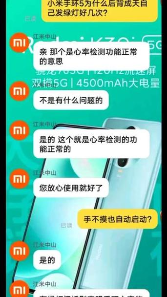 小米手环4怎么开机关机，小米手环4如何开机开关机?-第6张图片-优品飞百科