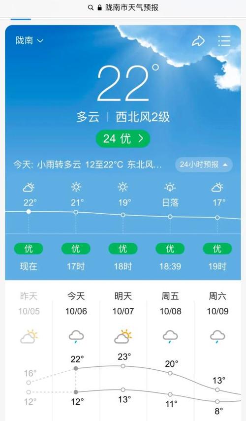 铁岭地区天气预报？铁岭地区天气预报30天？-第5张图片-优品飞百科