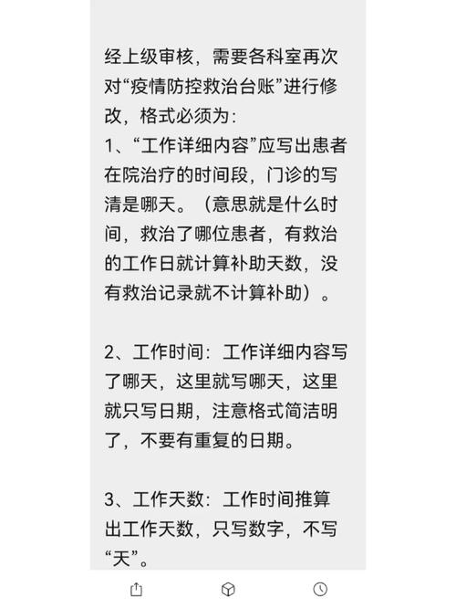 疫情申报补贴，2020疫情补贴申请截止日期？-第5张图片-优品飞百科
