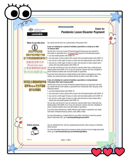疫情申报补贴，2020疫情补贴申请截止日期？-第6张图片-优品飞百科