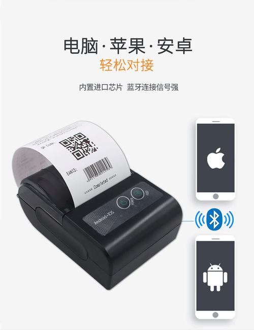蓝牙打印机怎么设置？蓝牙打印机怎么设置密码？-第3张图片-优品飞百科