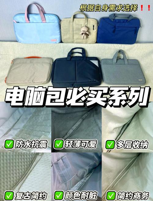 笔记本电脑放入包中哪头朝下？笔记本放进电脑包的方向？