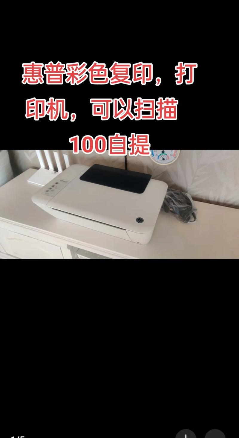 hp2600打印机怎样复印，hpdeskjet2600复印视频-第3张图片-优品飞百科