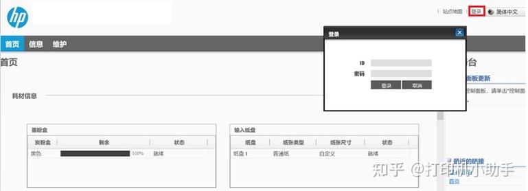 hp2600打印机怎样复印，hpdeskjet2600复印视频-第5张图片-优品飞百科