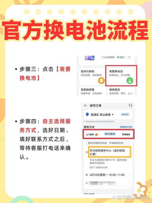 华为畅享7s换电池多少钱，华为畅享7s如何换电池