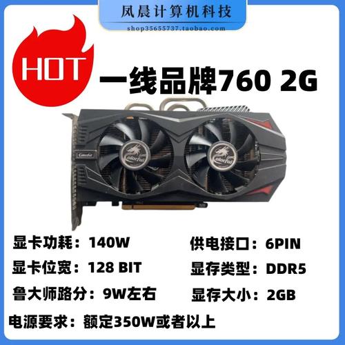gtx660和gtx750ti差多少，gtx660与gtx750ti？-第5张图片-优品飞百科