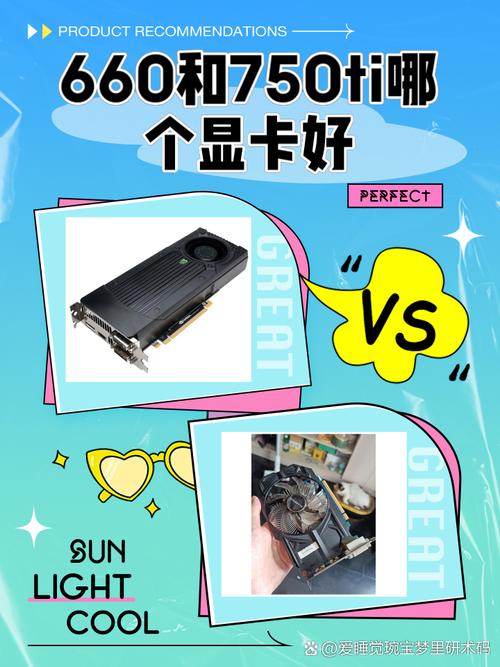 gtx660和gtx750ti差多少，gtx660与gtx750ti？-第7张图片-优品飞百科