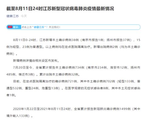 扬州商城疫情，扬州商城属于哪个区-第7张图片-优品飞百科