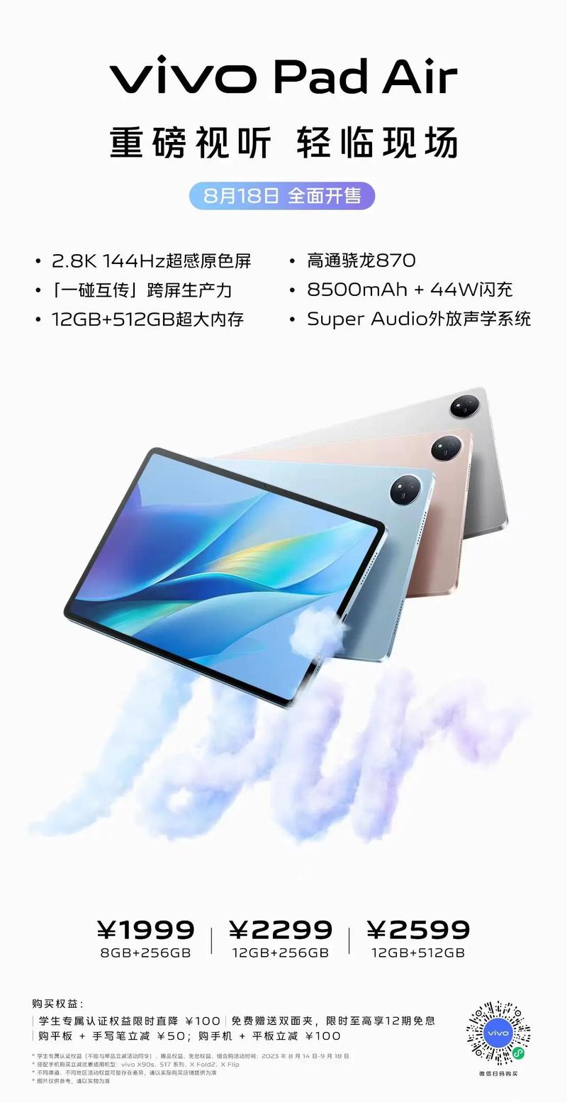 vivopad为什么不值得入手？vivo平板哪款性价比高？-第3张图片-优品飞百科