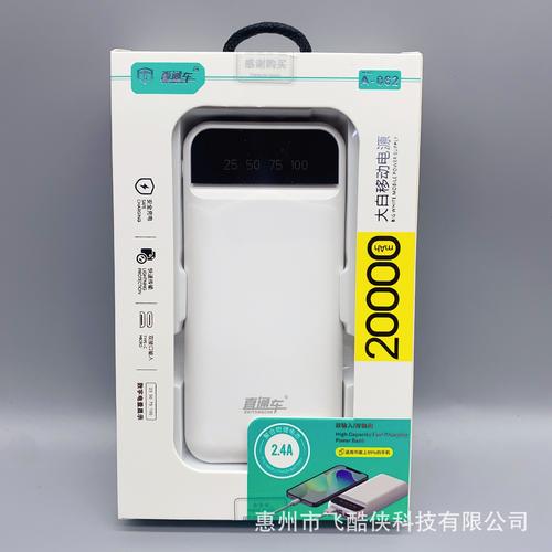 移动电源属于电子产品吗？移动电源属于危险品吗？-第2张图片-优品飞百科