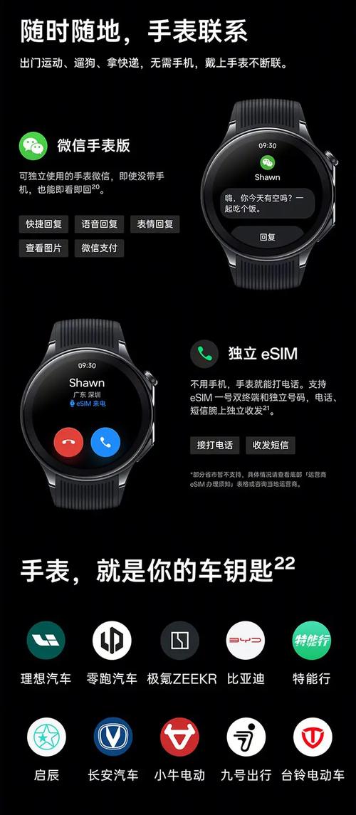 oppo新款智能手表？oppo新款智能手表什么时候上市？-第3张图片-优品飞百科