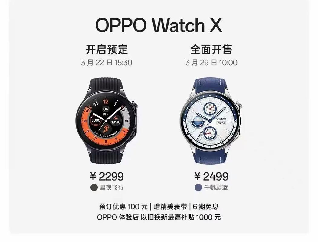 oppo新款智能手表？oppo新款智能手表什么时候上市？-第7张图片-优品飞百科