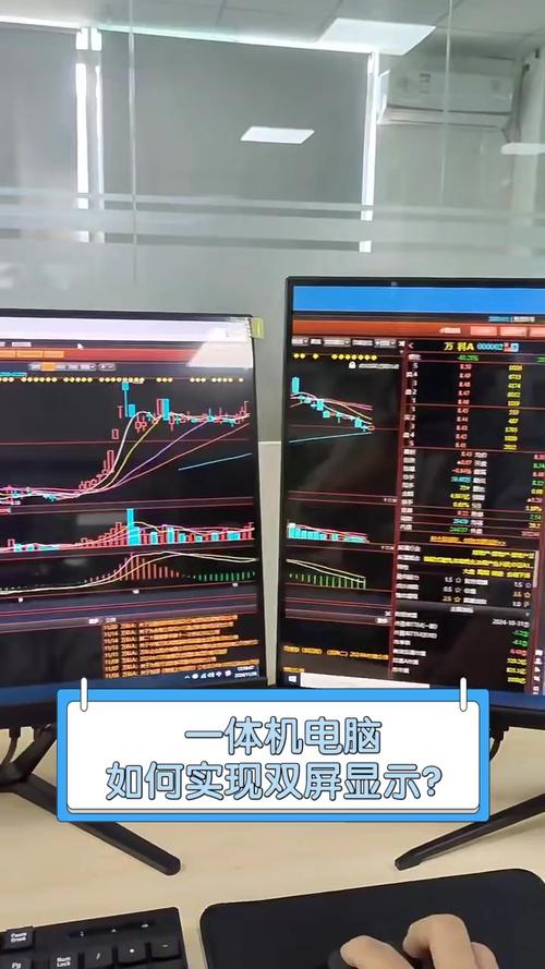 电脑怎么双屏，电脑怎么双屏使用-第4张图片-优品飞百科