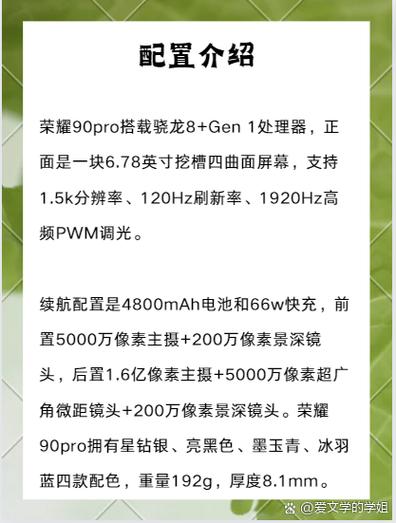 荣耀70对比荣耀90？荣耀70对比荣耀x50哪个好？-第2张图片-优品飞百科