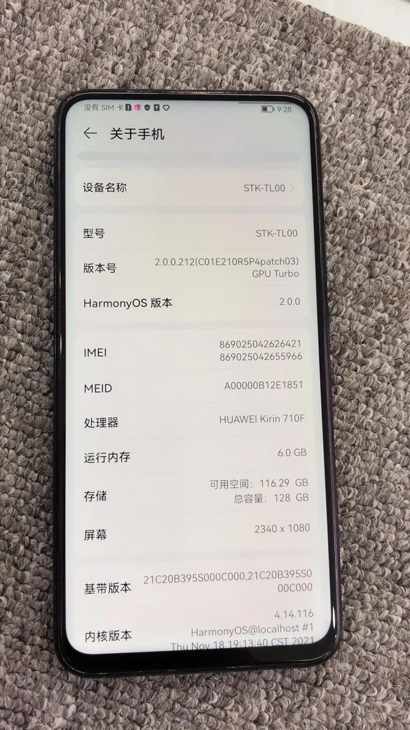 华为畅享9plus有快充吗，华为畅享9plus多少快充？-第5张图片-优品飞百科
