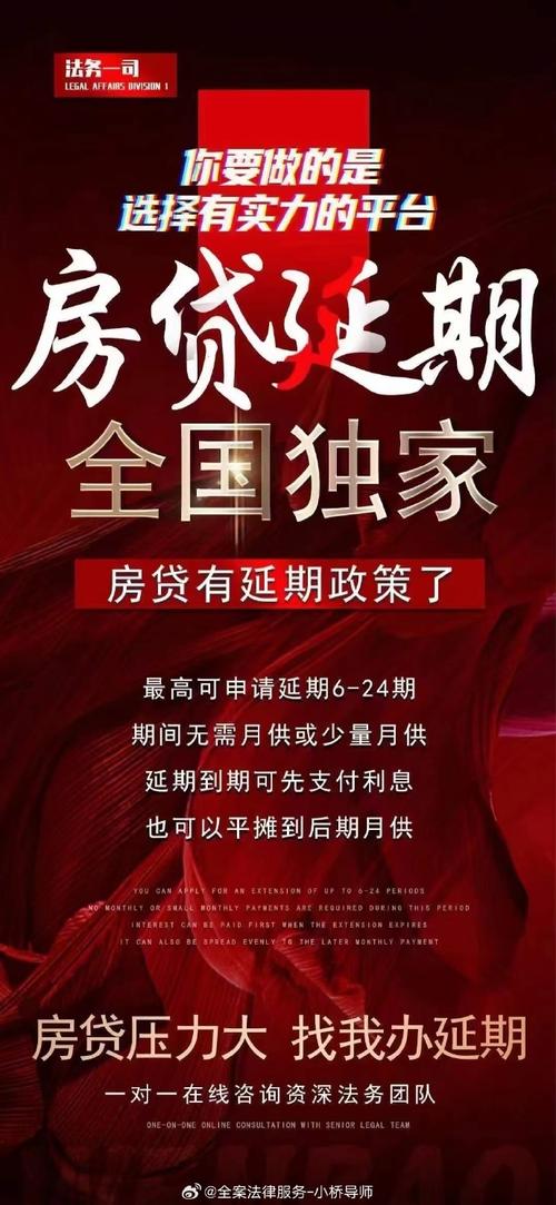 疫情对还房贷，疫情还房贷免违约金？-第4张图片-优品飞百科