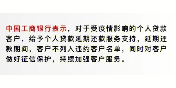 疫情对还房贷，疫情还房贷免违约金？-第5张图片-优品飞百科