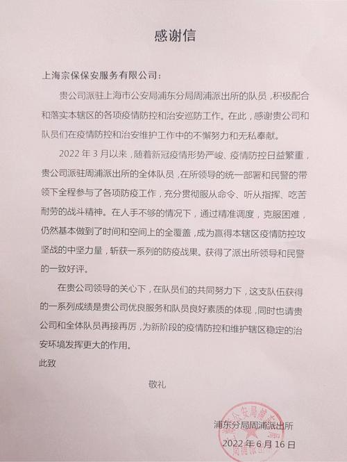 疫情公司温暖，疫情期间公司暖心的文章？-第2张图片-优品飞百科