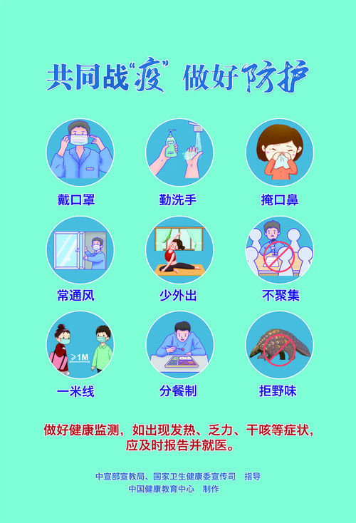 全民疫情防护,全民防疫措施?-第6张图片-优品飞百科 全民疫情防护,全民防疫措施?-第6张图片-优品飞百科