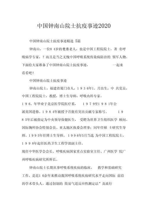 疫情经典事迹,疫情典型事迹?-第6张图片-优品飞百科 疫情经典事迹,疫情典型事迹?-第6张图片-优品飞百科