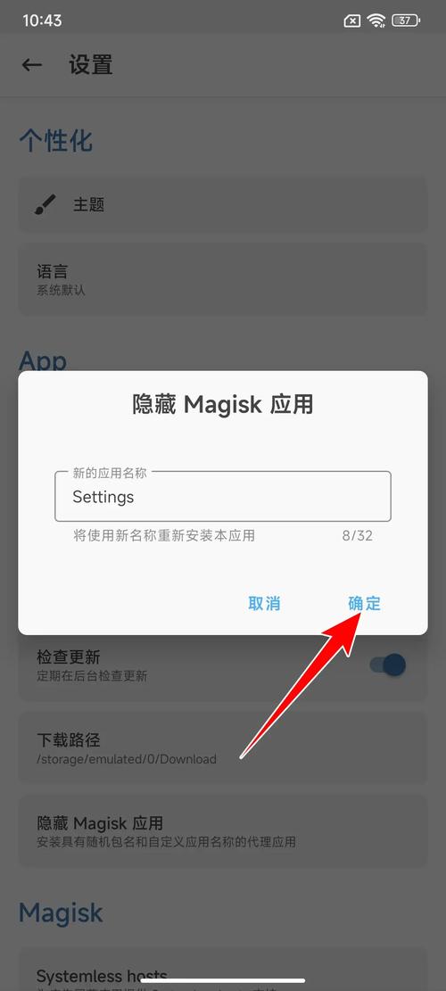 怎么刷入root权限？刷root权限教程？-第2张图片-优品飞百科