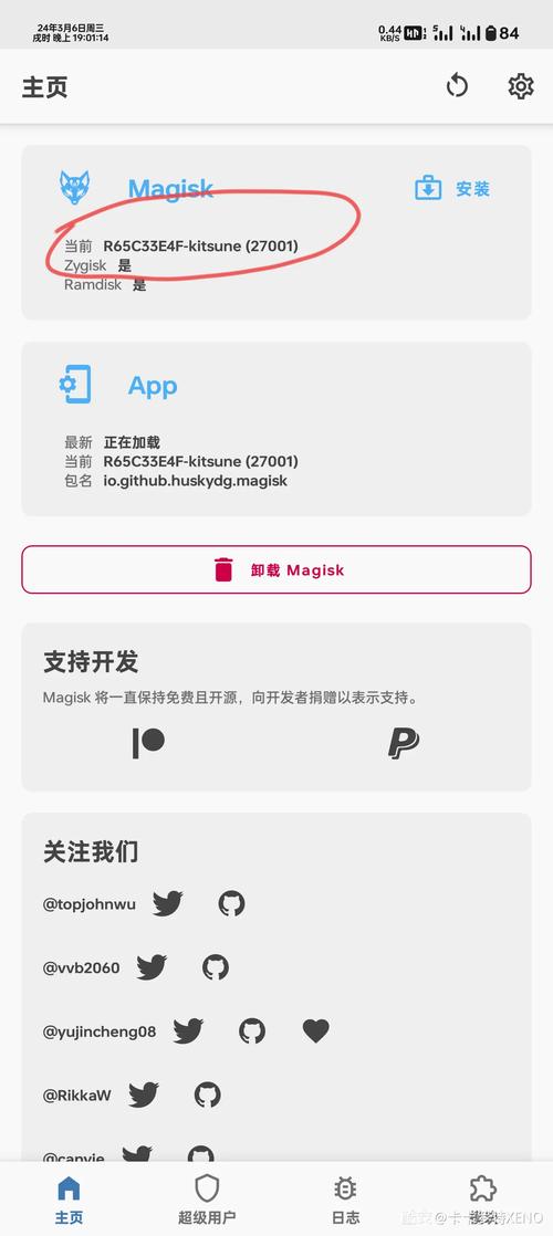 怎么刷入root权限？刷root权限教程？-第7张图片-优品飞百科