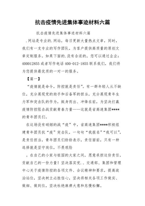 疫情最美团队?疫情最美团队图片?-第2张图片-优品飞百科 疫情最美团队?疫情最美团队图片?-第2张图片-优品飞百科