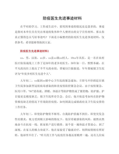 疫情最美团队?疫情最美团队图片?-第3张图片-优品飞百科 疫情最美团队?疫情最美团队图片?-第3张图片-优品飞百科