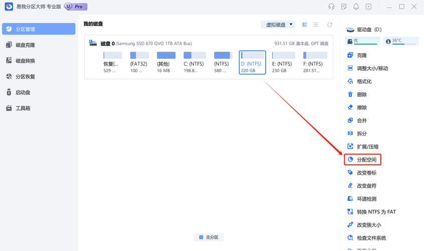 电脑c盘分区怎么分区？电脑给c盘分区？-第4张图片-优品飞百科