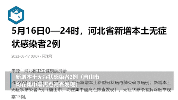 河北发生疫情，河北发生疫情时间？-第1张图片-优品飞百科