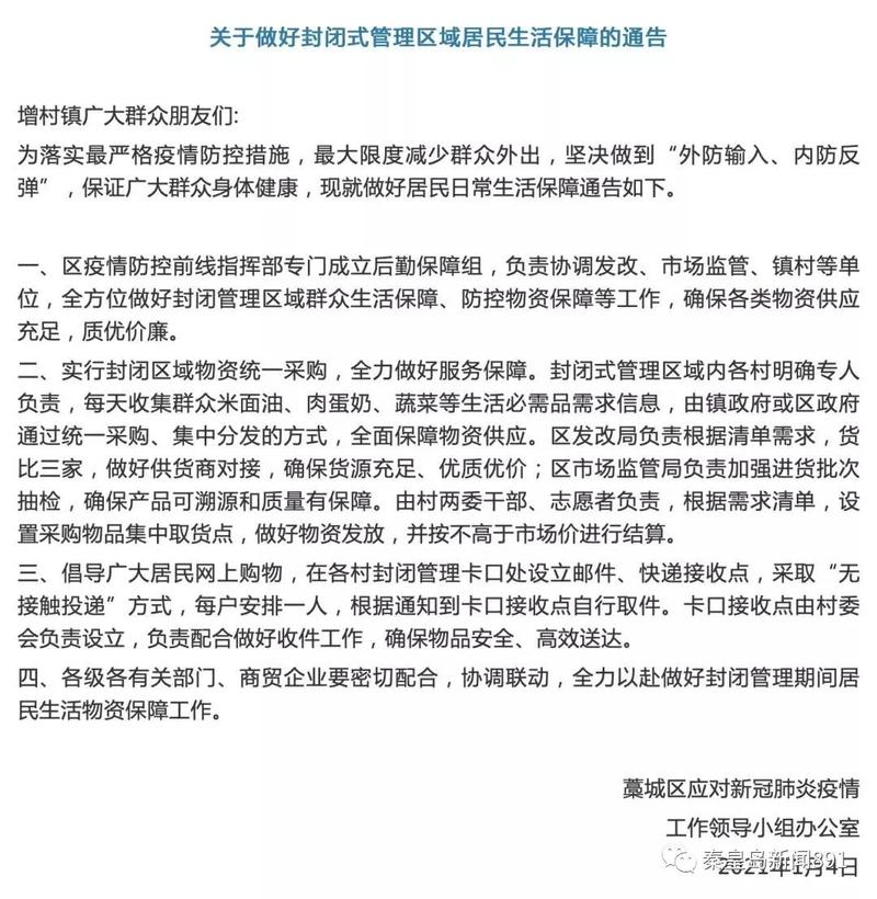 河北发生疫情，河北发生疫情时间？-第3张图片-优品飞百科